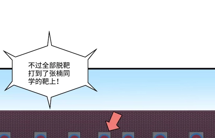 《我的反派女友》116.宿荷的勾引技巧 第53页