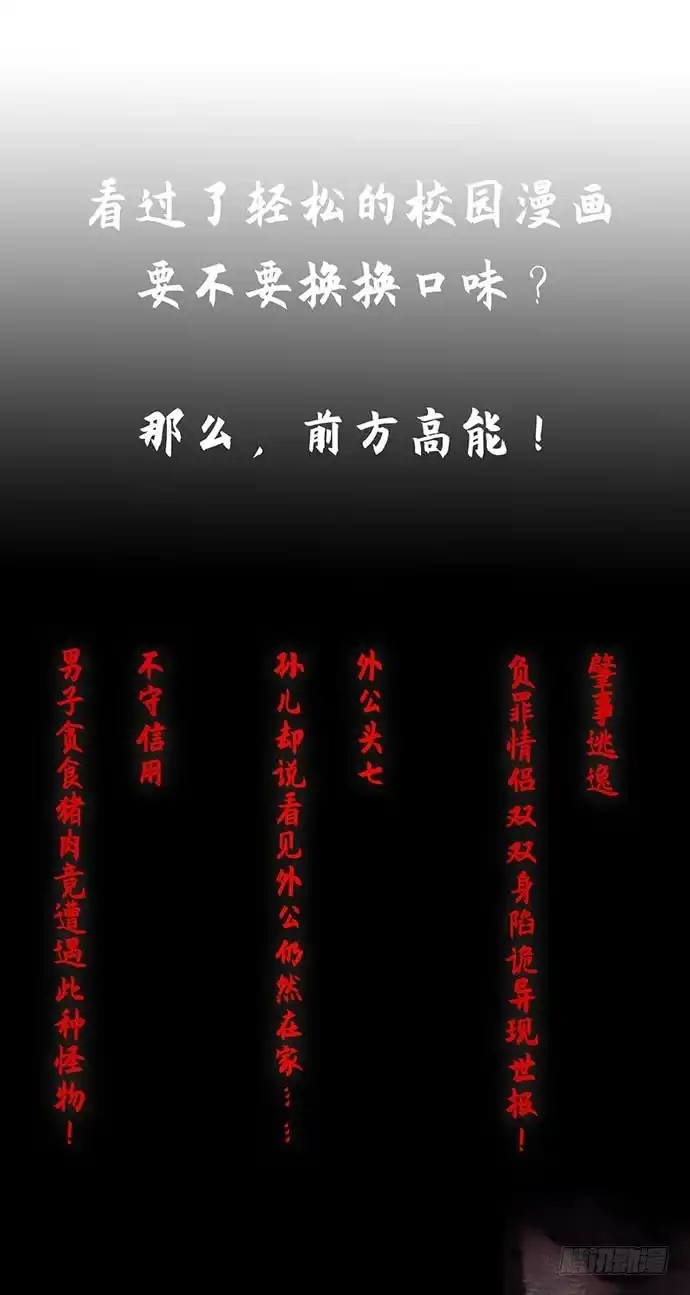 《我的反派女友》116.宿荷的勾引技巧 第68页