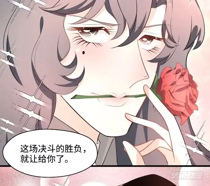 《我的反派女友》116.宿荷的勾引技巧 第21页