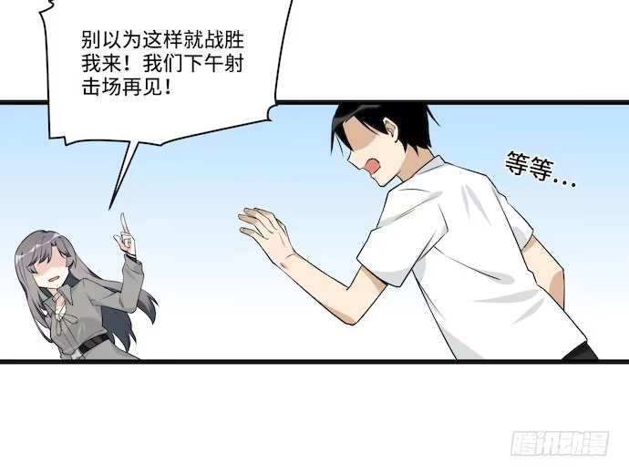 《我的反派女友》116.宿荷的勾引技巧 第40页