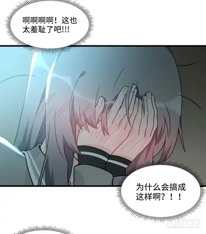 《我的反派女友》116.宿荷的勾引技巧 第46页