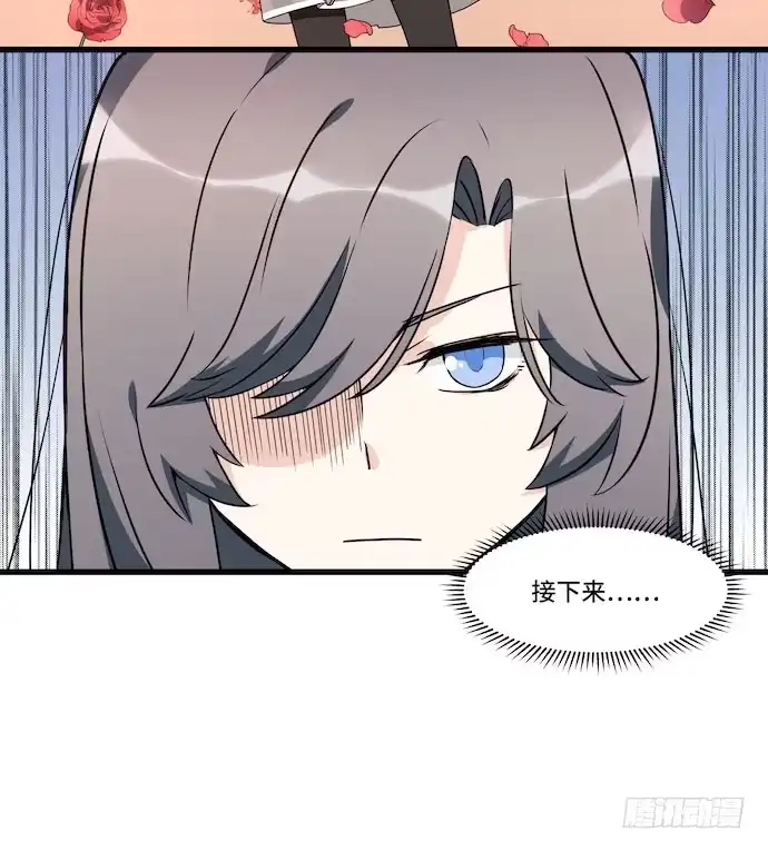 《我的反派女友》116.宿荷的勾引技巧 第18页