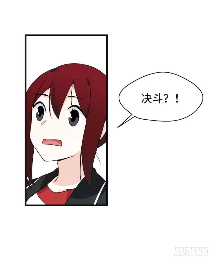 《我的反派女友》116.宿荷的勾引技巧 第7页