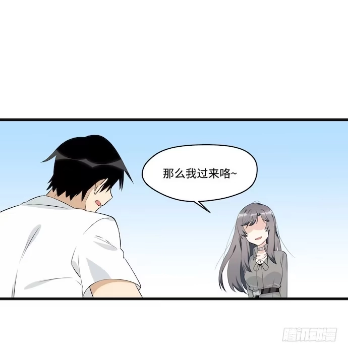《我的反派女友》116.宿荷的勾引技巧 第25页