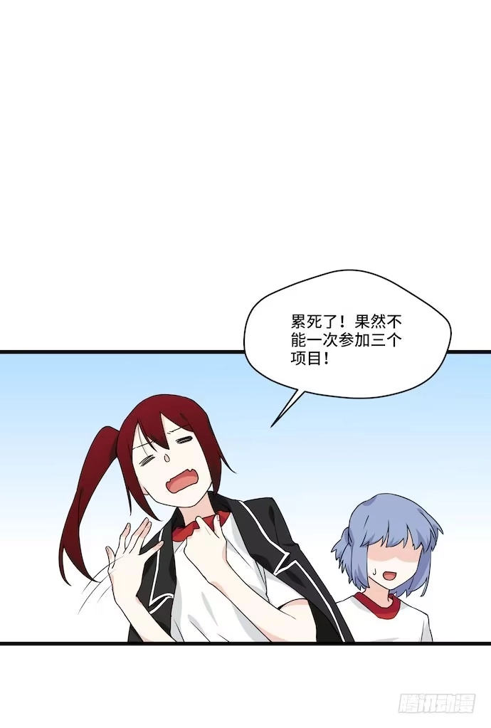 《我的反派女友》116.宿荷的勾引技巧 第4页