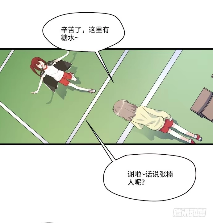 《我的反派女友》116.宿荷的勾引技巧 第5页