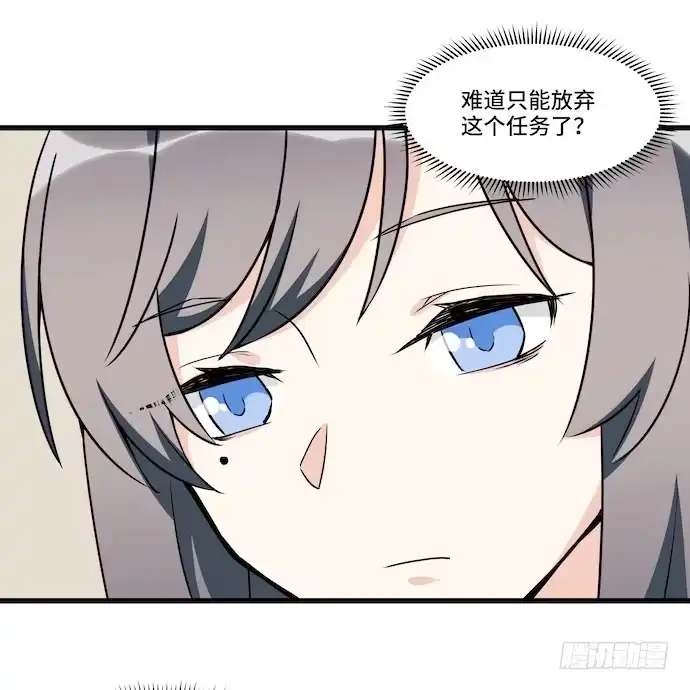 《我的反派女友》116.宿荷的勾引技巧 第63页