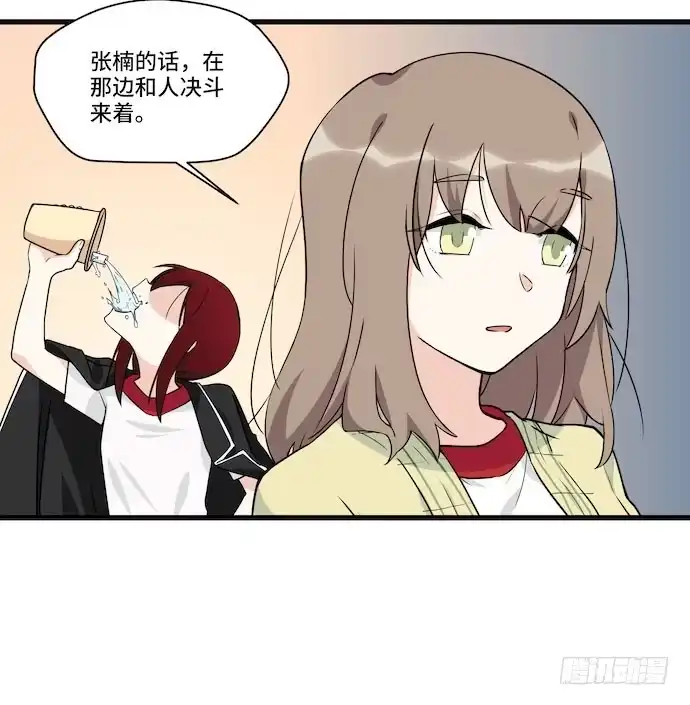 《我的反派女友》116.宿荷的勾引技巧 第6页