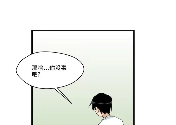 《我的反派女友》116.宿荷的勾引技巧 第37页