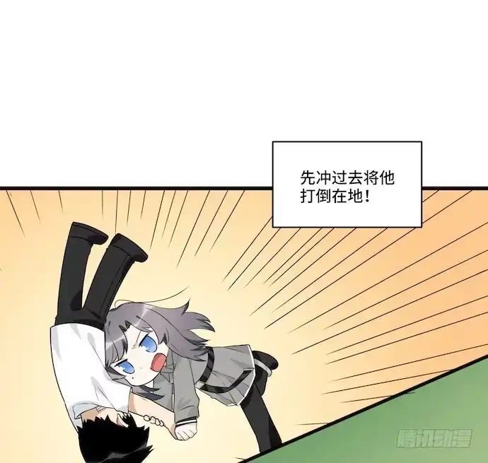《我的反派女友》116.宿荷的勾引技巧 第19页