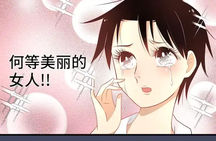 《我的反派女友》116.宿荷的勾引技巧 第22页