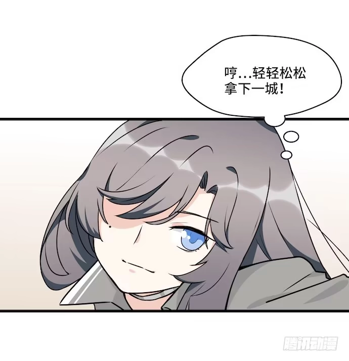 《我的反派女友》116.宿荷的勾引技巧 第31页