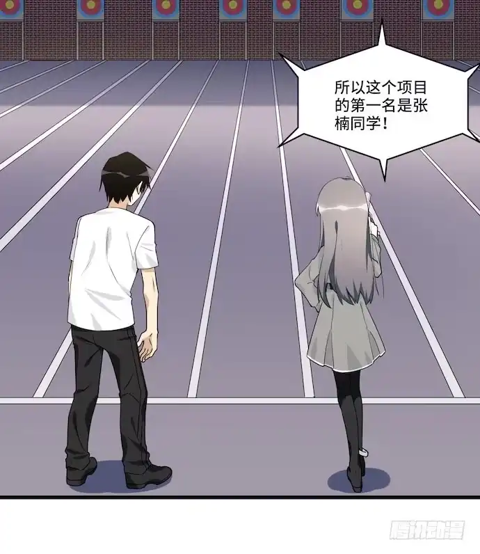 《我的反派女友》116.宿荷的勾引技巧 第54页