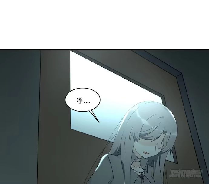 《我的反派女友》116.宿荷的勾引技巧 第44页