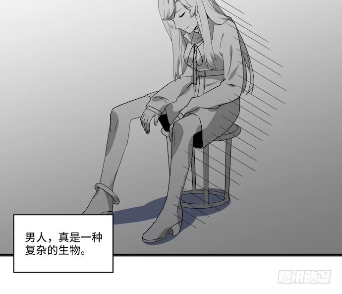 《我的反派女友》116.宿荷的勾引技巧 第62页