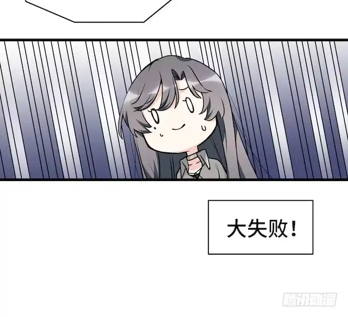 《我的反派女友》116.宿荷的勾引技巧 第57页