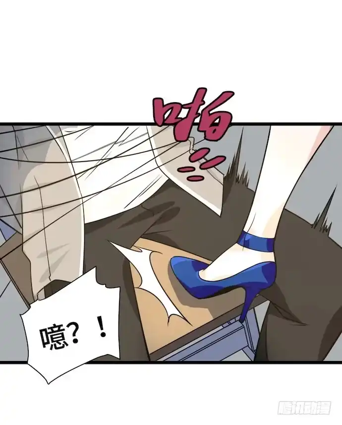 《我的反派女友》117.小心蜘蛛丝 第33页