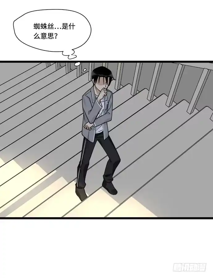 《我的反派女友》117.小心蜘蛛丝 第18页