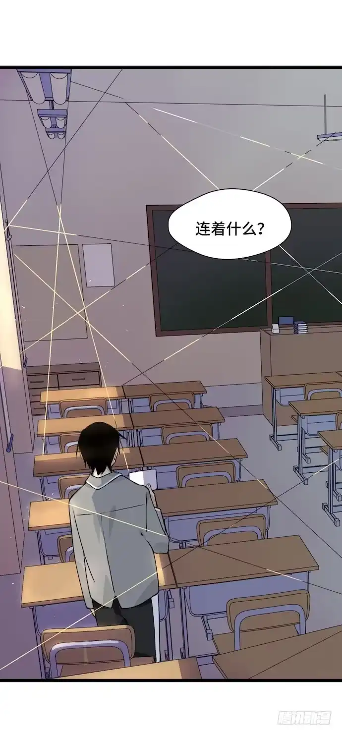 《我的反派女友》117.小心蜘蛛丝 第25页