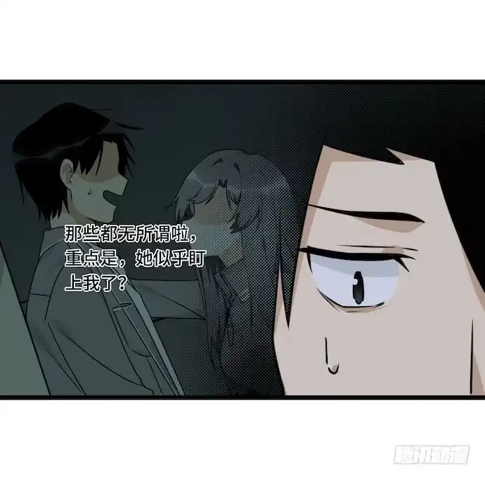 《我的反派女友》117.小心蜘蛛丝 第4页