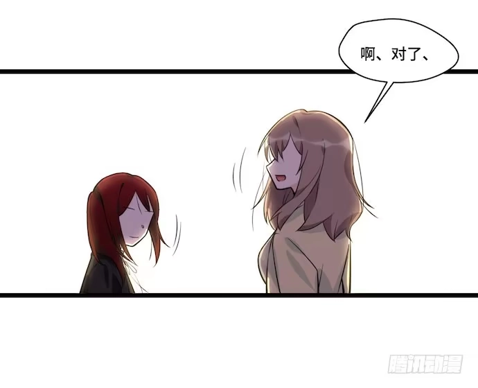 《我的反派女友》117.小心蜘蛛丝 第14页