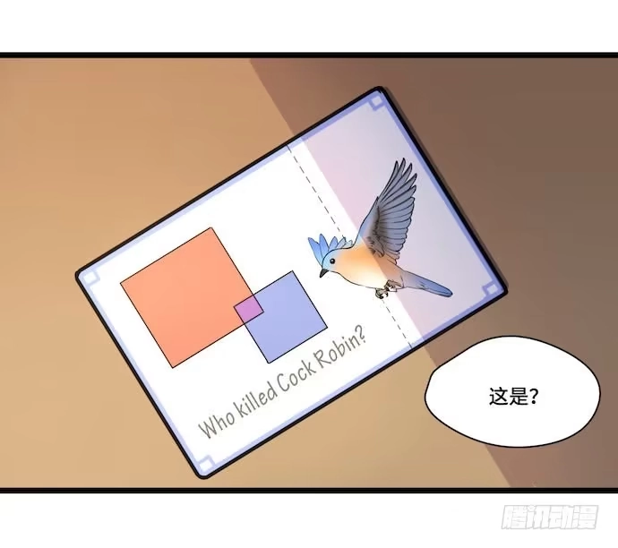 《我的反派女友》117.小心蜘蛛丝 第22页