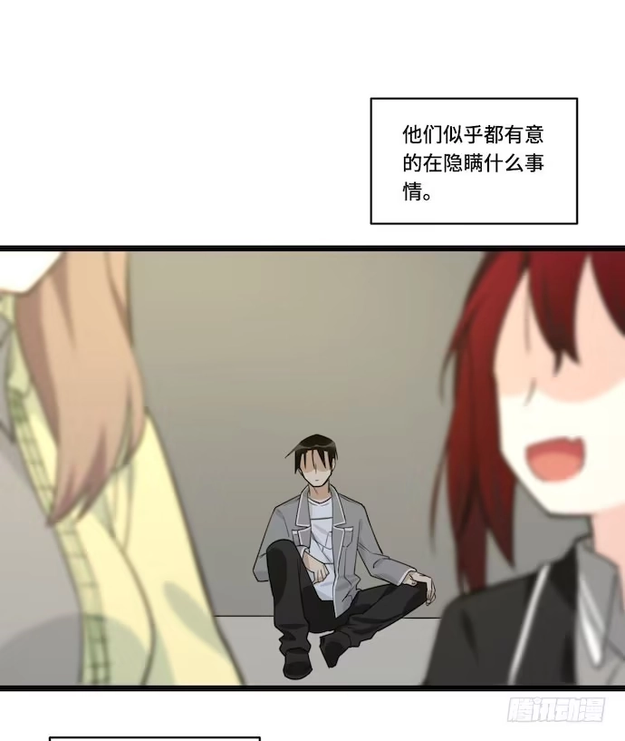 《我的反派女友》117.小心蜘蛛丝 第12页