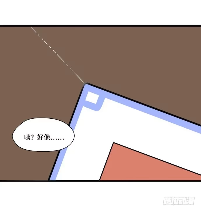 《我的反派女友》117.小心蜘蛛丝 第24页