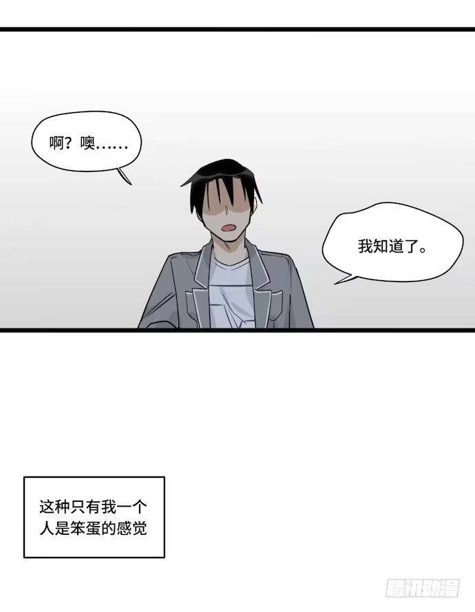 《我的反派女友》117.小心蜘蛛丝 第16页