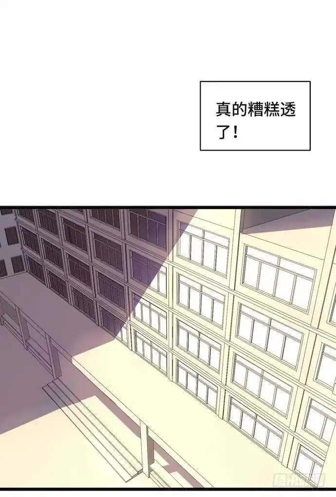 《我的反派女友》117.小心蜘蛛丝 第17页