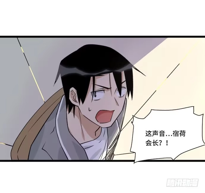 《我的反派女友》117.小心蜘蛛丝 第30页