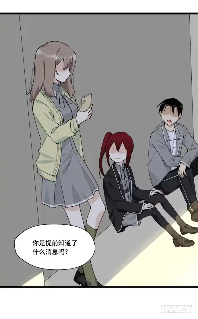 《我的反派女友》117.小心蜘蛛丝 第6页