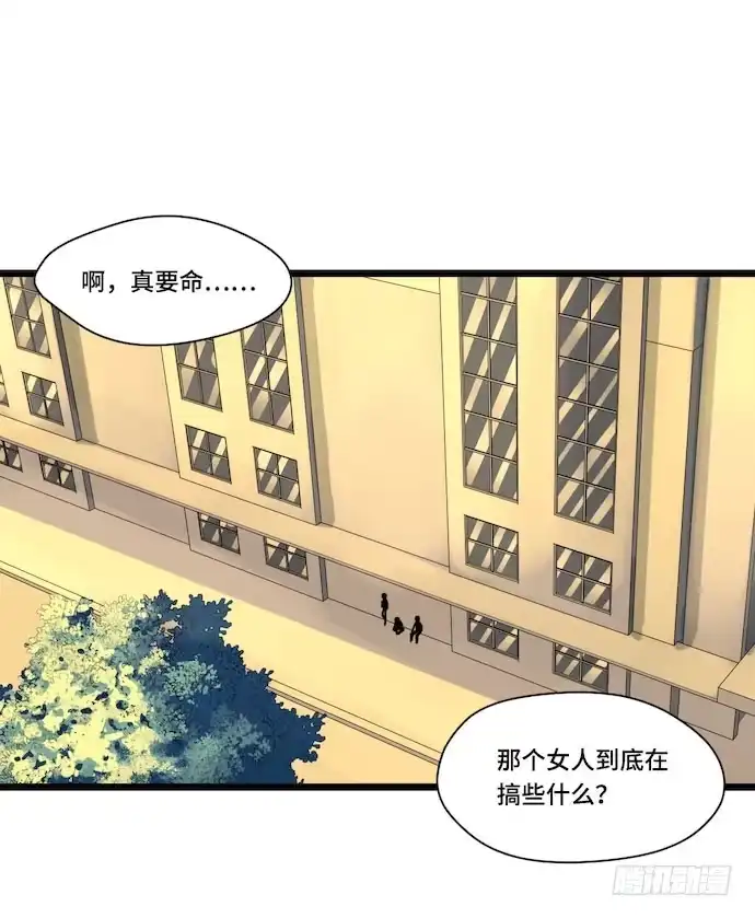 《我的反派女友》117.小心蜘蛛丝 第2页