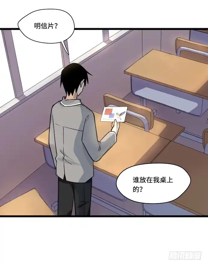 《我的反派女友》117.小心蜘蛛丝 第23页