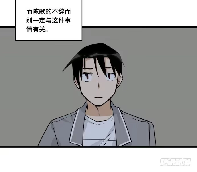 《我的反派女友》117.小心蜘蛛丝 第13页