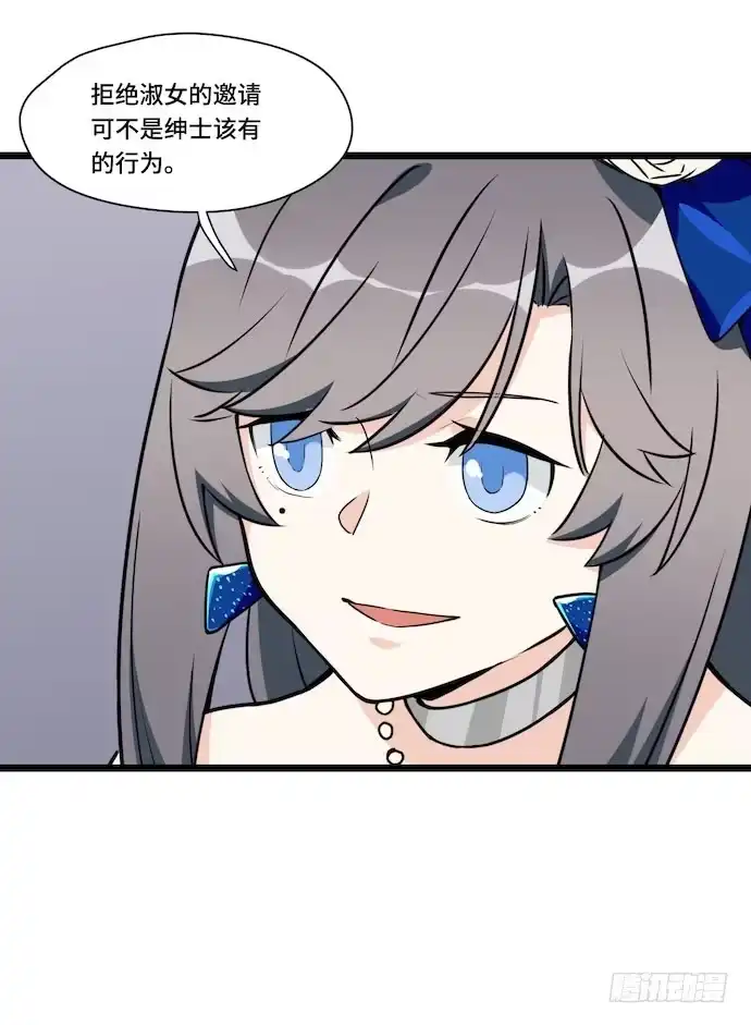 《我的反派女友》118.己所不欲勿施于人 第10页