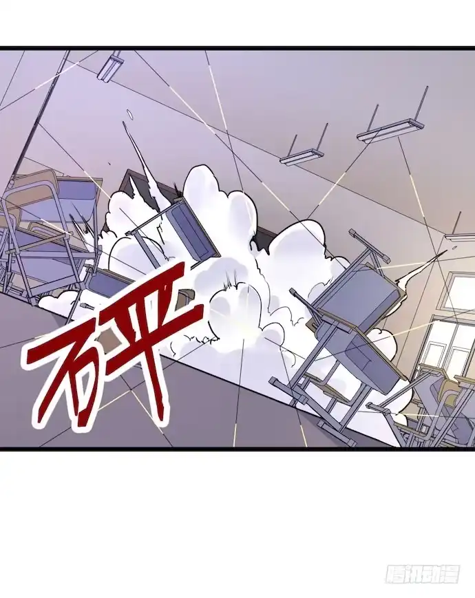 《我的反派女友》118.己所不欲勿施于人 第29页