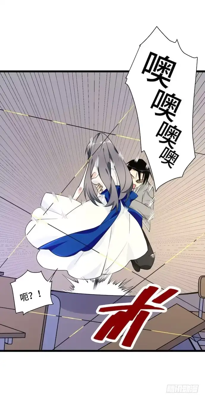 《我的反派女友》118.己所不欲勿施于人 第28页