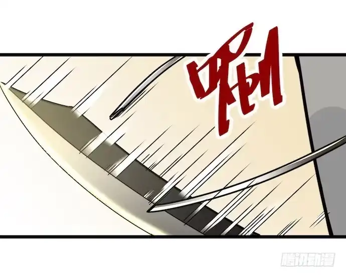 《我的反派女友》118.己所不欲勿施于人 第7页