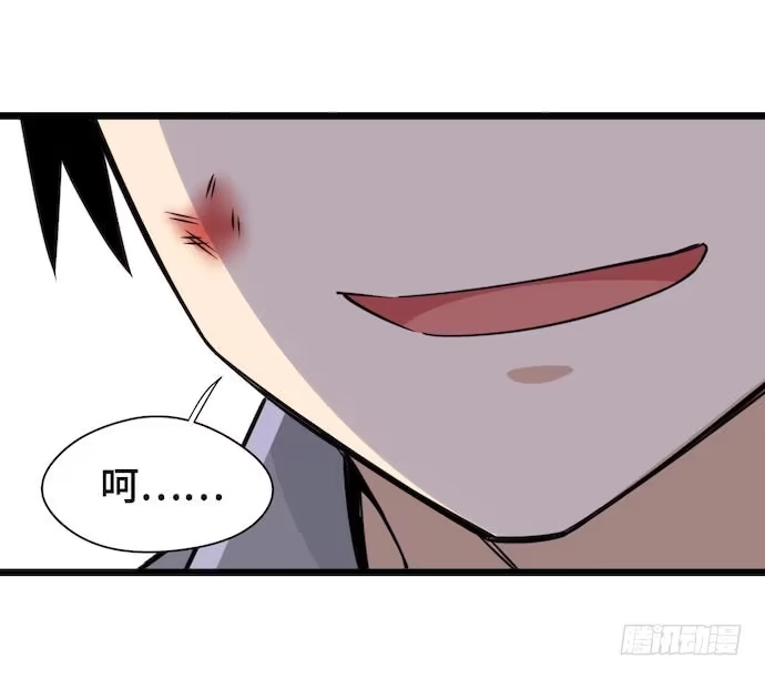 《我的反派女友》118.己所不欲勿施于人 第32页