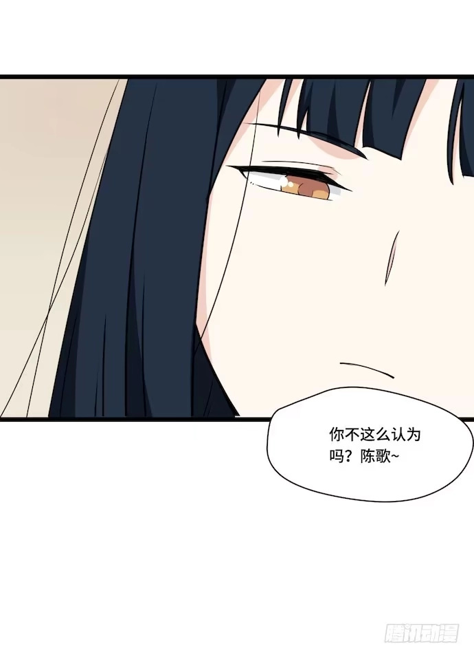 《我的反派女友》118.己所不欲勿施于人 第39页