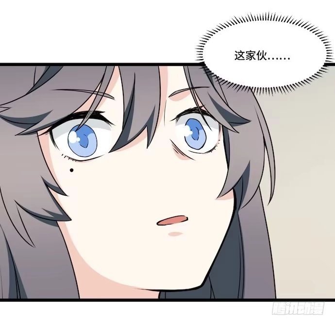 《我的反派女友》118.己所不欲勿施于人 第25页