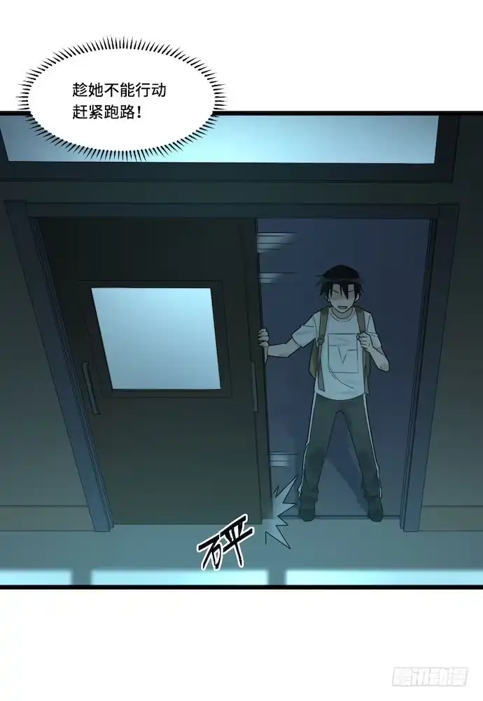 《我的反派女友》119.总之我先溜了 第26页