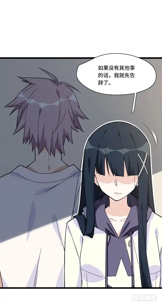 《我的反派女友》119.总之我先溜了 第12页