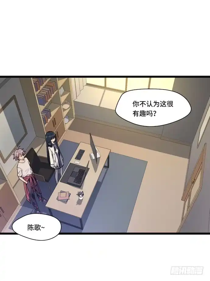 《我的反派女友》119.总之我先溜了 第3页