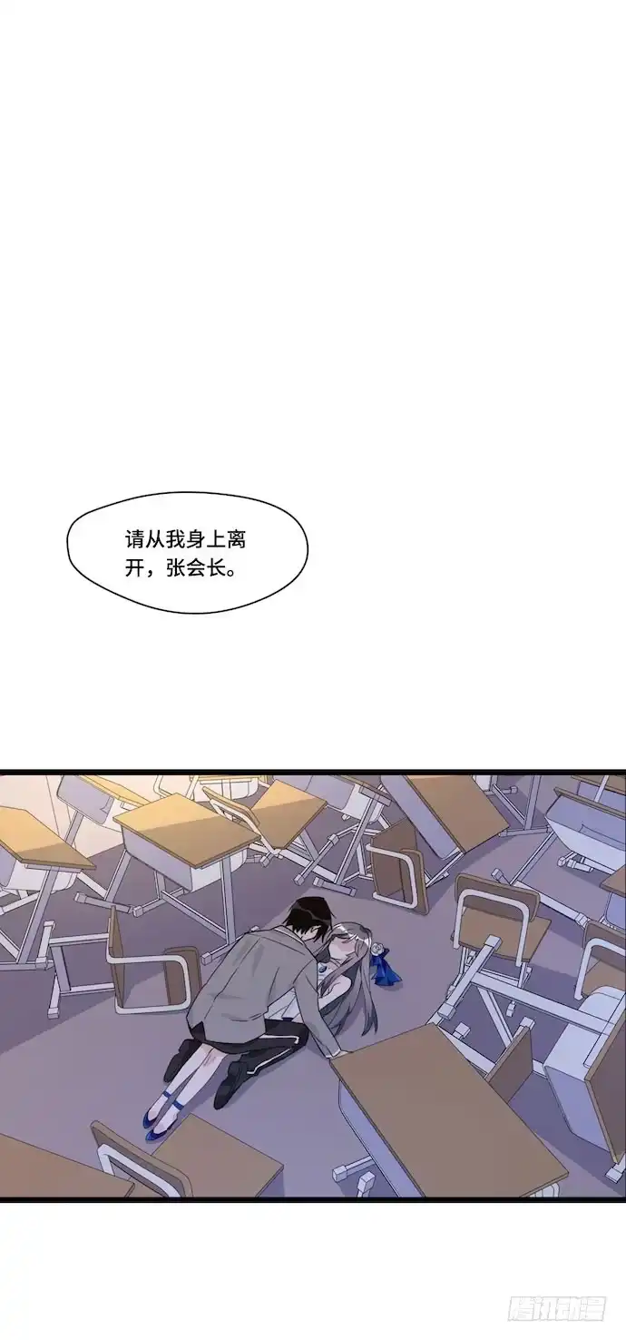 《我的反派女友》119.总之我先溜了 第17页