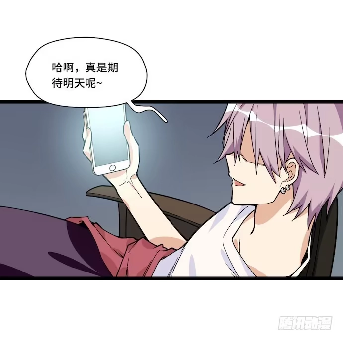 《我的反派女友》119.总之我先溜了 第40页