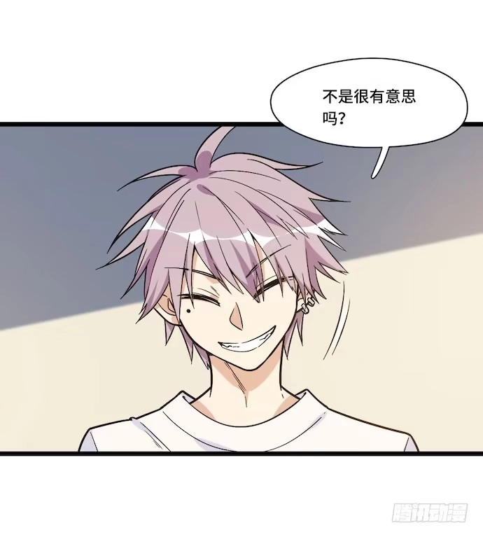 《我的反派女友》119.总之我先溜了 第8页