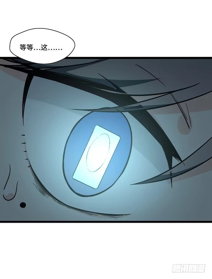《我的反派女友》119.总之我先溜了 第38页