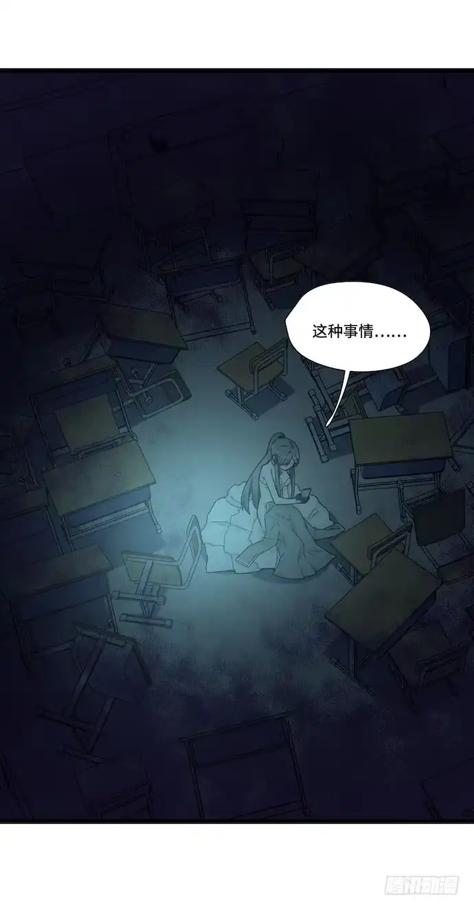 《我的反派女友》119.总之我先溜了 第39页